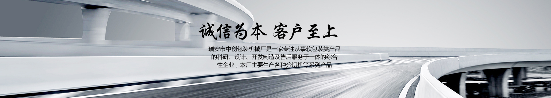WFQ-900-1300型臥式電腦自動分切機